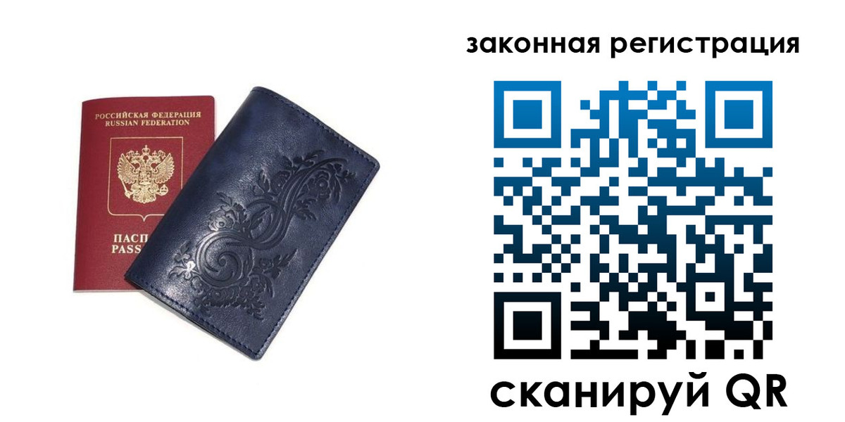 прописка иностранных граждан в Приморско-Ахтарске