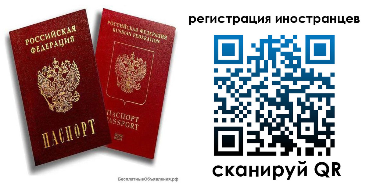 временная регистрация поиск в Приморско-Ахтарске
