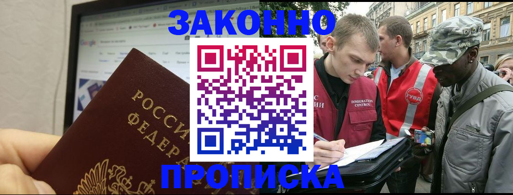 временная регистрация 2025 в Приморско-Ахтарске
