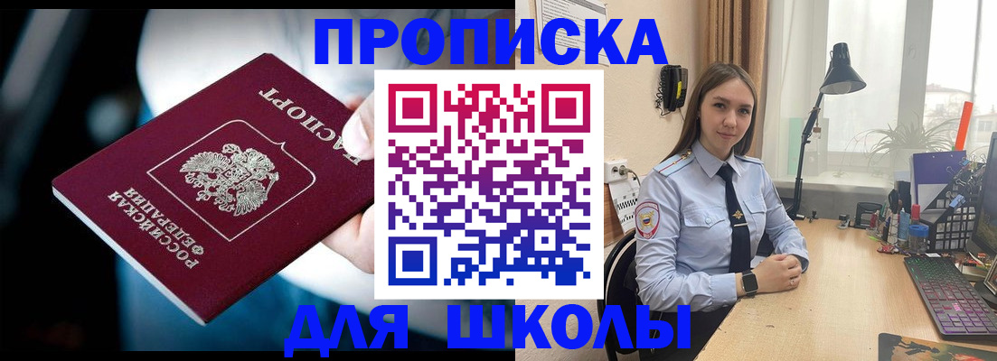 прописка в Приморско-Ахтарске