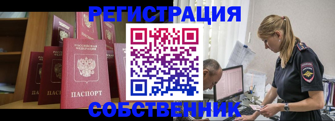 временная регистрация надежно в Приморско-Ахтарске