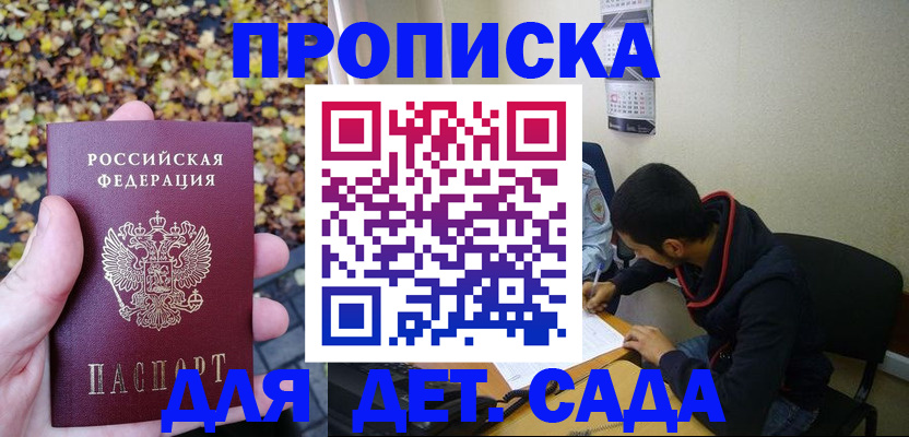 где прописаться в Приморско-Ахтарске