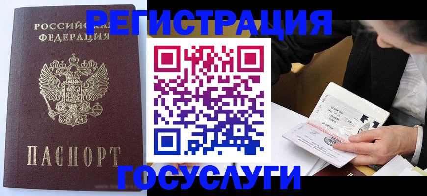 временная регистрация поиск в Приморско-Ахтарске