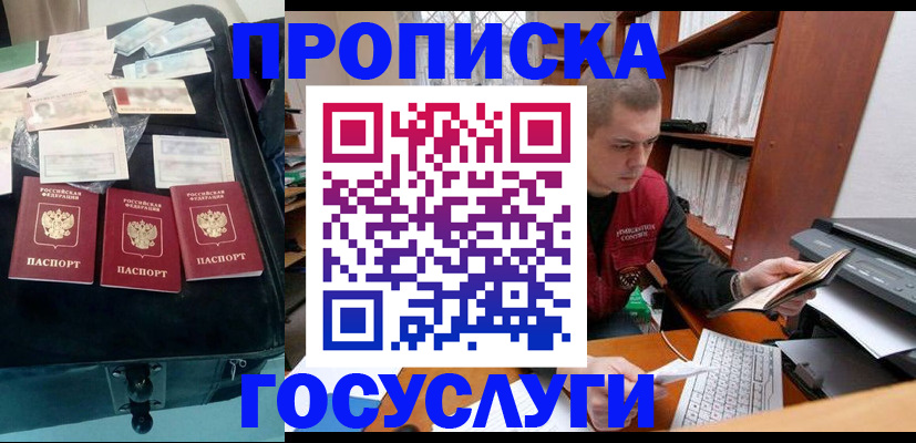временная регистрация надежно в Приморско-Ахтарске