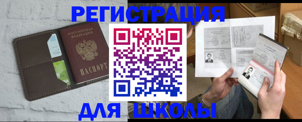регистрация в Приморско-Ахтарске
