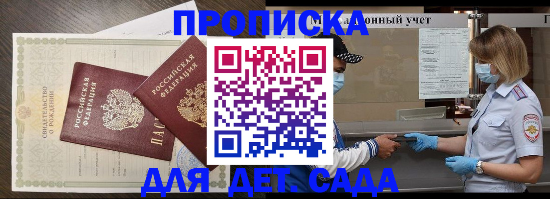 временная регистрация адрес в Приморско-Ахтарске