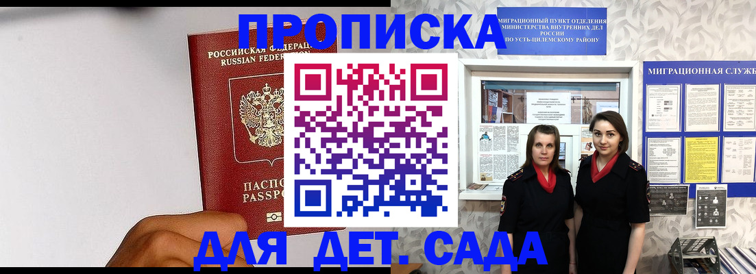 прописка законно в Приморско-Ахтарске